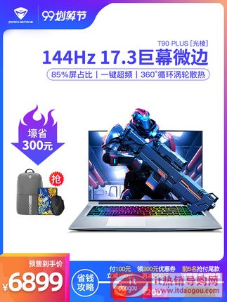 æœoæå¸ˆT90 Plus-TB1ä1ä»ꨨ‹ç‰1å”…ç¿i7-9750H17.3‹å¸ça„¾1å…åGTX1650 4Gç‹¬æ˜¾æ¸¸æˆæœ¬å-|ç”Ÿ½»–„å•†åŠ¡ç¬”®æœ¬ç”̨„‘