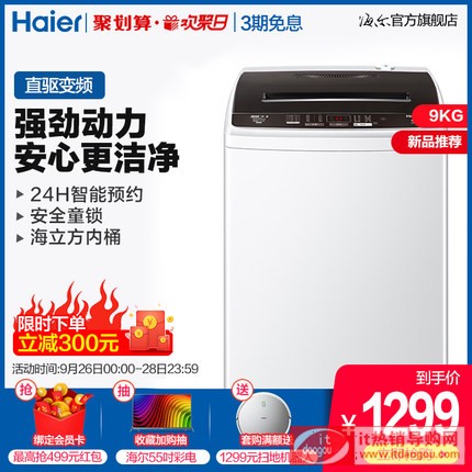 Haier/æ̡å㡱 EB90BM029 9å¬æCæ™oƒ½å˜顮å‡aåŠæ3騨½®æ䡪¡æœo å˜顮Š‚ƒ½