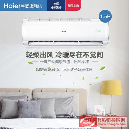 Haier/æ̡å㡱1.5åŒ1ä¸ço쨨ƒ½æ•ˆå˜顮Š‚ƒ½åæŒ‚ç©oƒæŒ‚æœoKFR-35GW/03JDM81A