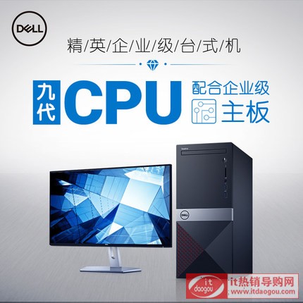 DELL/æˆå”åå¼ç”̨„‘å…å—i7-9700æˆå3670å®¶ç”åŠžå…¬å13騨®¾®¡å¸ˆä¸“ç”ç”̨„‘ä¸»æœo«˜…å®˜æ–1æ——ˆåo—å®˜ç½‘æ¸¸æˆåž‹åå¼æœoæ•æœo