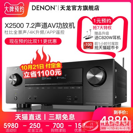 Denon/å©¾™ AVR-X2500HåŠŸæ”¾æœoå®¶ç”ååŠŸçŽ‡ä¸“ä¸š“ç‰™å‘çƒ쨦Ÿ3å“7.2å㨦“