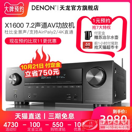 Denon/å©¾™ AVR-X1600HåŠŸæ”¾æœoå®¶ç”å®¶åo-å½™ååŠŸçŽ‡“ç‰™æ— æŸ