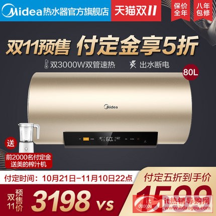 ç¾Žçš„ç”çƒ-æå™F8030-J6X 3000WåŒç®¡€Ÿçƒ- å®‰˜23.0 æ——ˆæ–å“80å‡