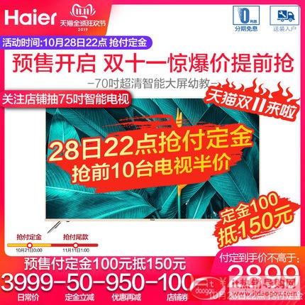 Haier/æ̡å” LU70C51 70‹å¸4K¶…æ¸…HDR-Ÿ3æ™oƒ½2+16åå†…å-˜ 65 75