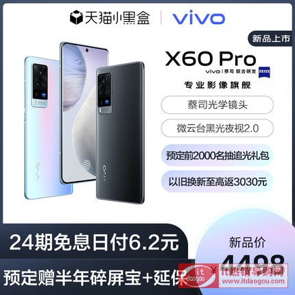 ã€æŠå…ˆ„å®š äo«24æœŸ çŽåå®ã€‘vivo X60 Pro 5Gæ‹ç…æ™oƒ½æ‰‹æœo5nmæ——ˆ㨨Šç‰‡å®˜æ–1æ——ˆåo—å®˜ç½‘æ-å“™‡ç‰ˆ x50 x30pro