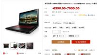 Lenovo/(lin) Y400N-ISE I7-3630ĺ´Nrur