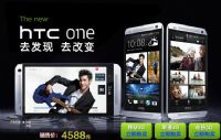 W(wng)u(png)r(ji)HTC new HTC One 802w m7 (lin)ͨô(bo)r(ji)