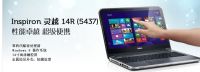 Dell/ Ins14R-4528TÈrô5437urcu