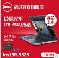 Dell/ Ins15R-5528ô־W(wng)c(din)u(png)15r5528