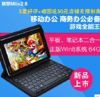 lenovo (lin) miix 2 8 wifiô(lin) miix 2 8ƽcu