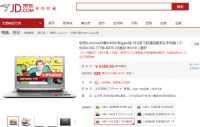 (lin)(Lenovo)СV4000 Bigger 15.6Ӣ糬ΑPӛ|N(bo)r(ji)